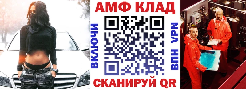 АМФЕТАМИН VHQ где найти Жуковка