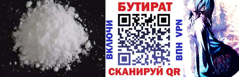 ОМГ ОМГ   Жуковка  БУТИРАТ оксибутират 