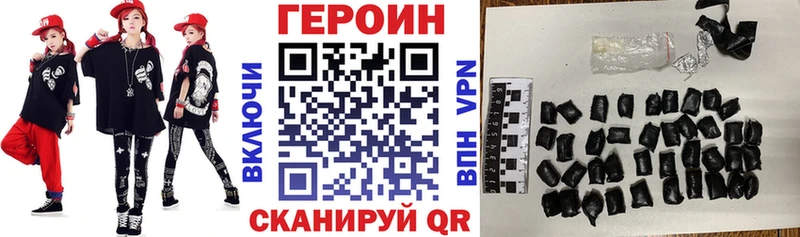 где найти   Жуковка  Героин хмурый 