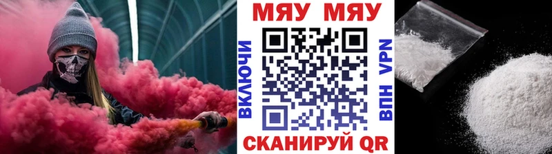 Меф мяу мяу  Жуковка 